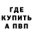А ПВП кристаллы Levon Ayvazyan