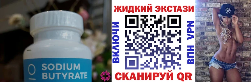 БУТИРАТ BDO 33%  Кыштым 
