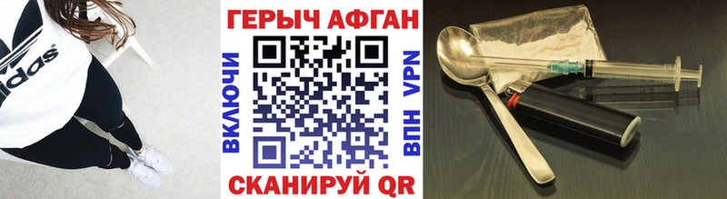 ГЕРОИН герыч  Кыштым 