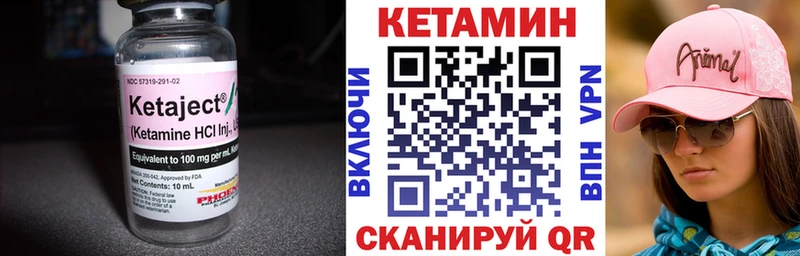 купить  сайты  Кыштым  КЕТАМИН ketamine 