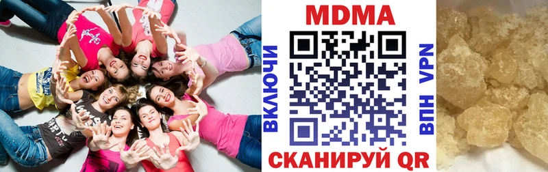 МДМА кристаллы  где купить наркоту  Кыштым 