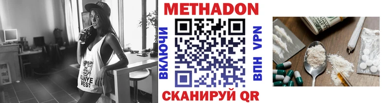 МЕТАДОН VHQ  Кыштым 