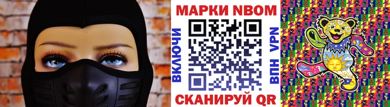 Марки 25I-NBOMe 1500мкг  где купить наркоту  ссылка на мегу сайт  Кыштым 