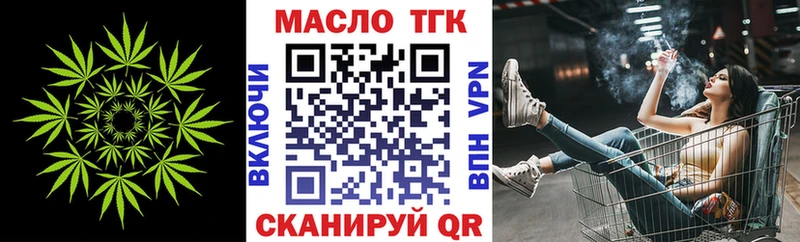 ТГК THC oil  как найти наркотики  Кыштым 