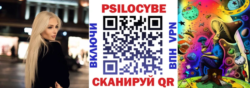 Псилоцибиновые грибы Magic Shrooms мега маркетплейс Кыштым